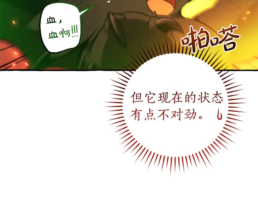 成为伯爵家的废物 第135话 昏迷三天 第90页