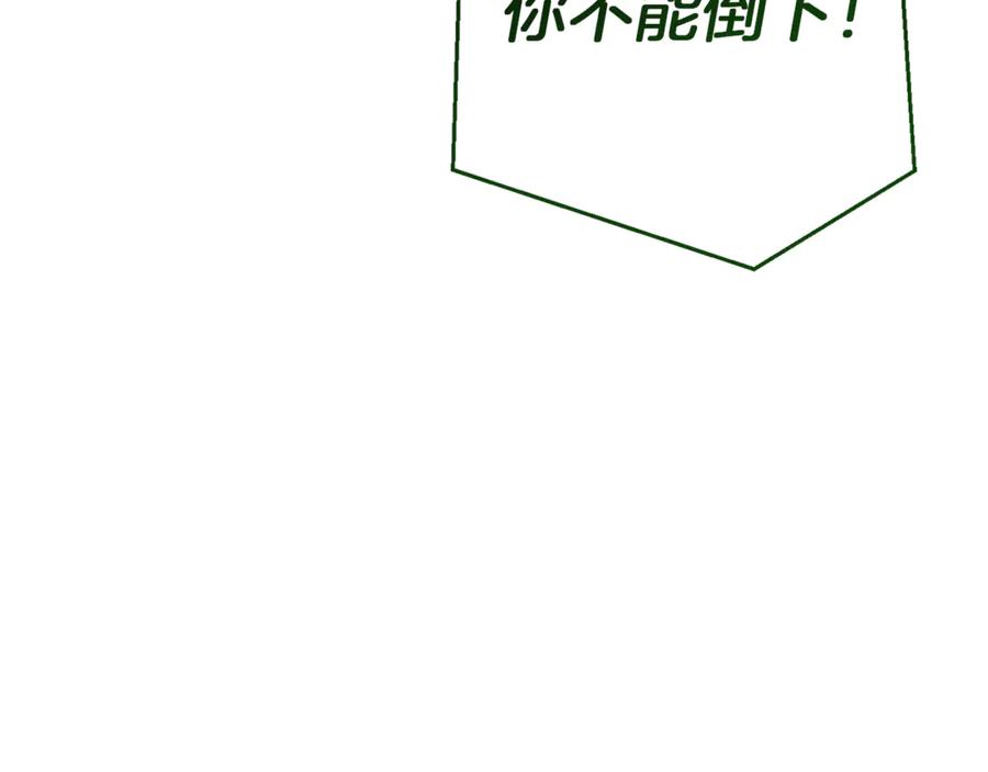 成为伯爵家的废物 第135话 昏迷三天 第124页