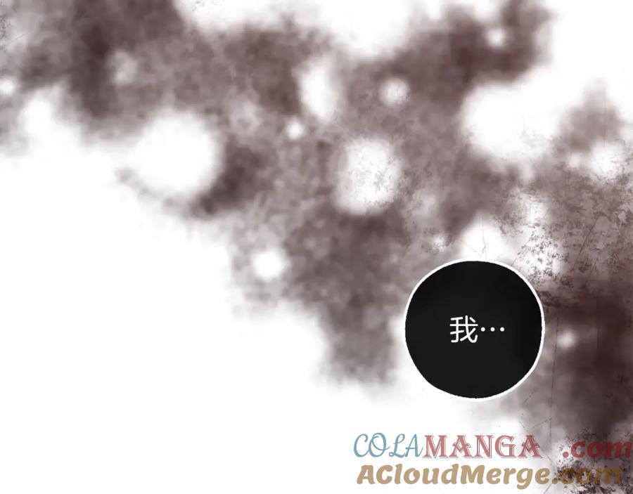成为伯爵家的废物 第135话 昏迷三天 第37页