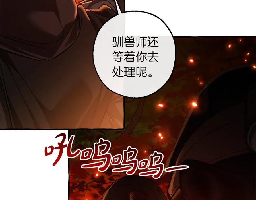 成为伯爵家的废物 第135话 昏迷三天 第66页