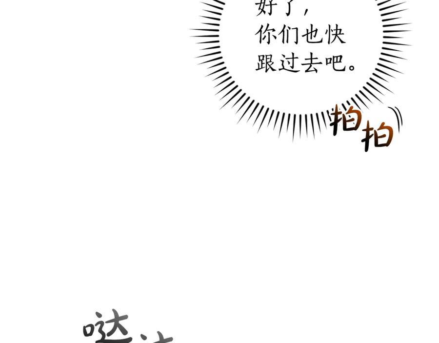 成为伯爵家的废物 第135话 昏迷三天 第112页