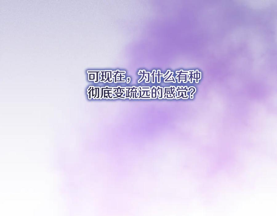 奶萌魔力小公主 第137话 疏远 第175页
