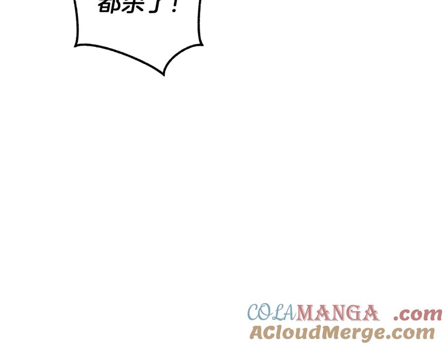 成为伯爵家的废物 第135话 昏迷三天 第61页