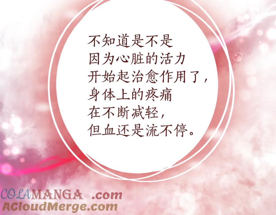 成为伯爵家的废物 第135话 昏迷三天 第21页