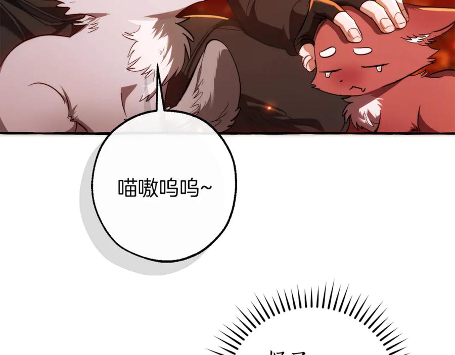 成为伯爵家的废物 第135话 昏迷三天 第111页