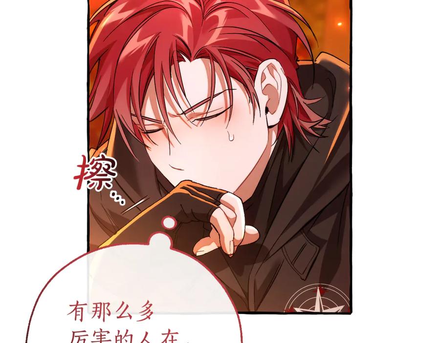 成为伯爵家的废物 第135话 昏迷三天 第146页