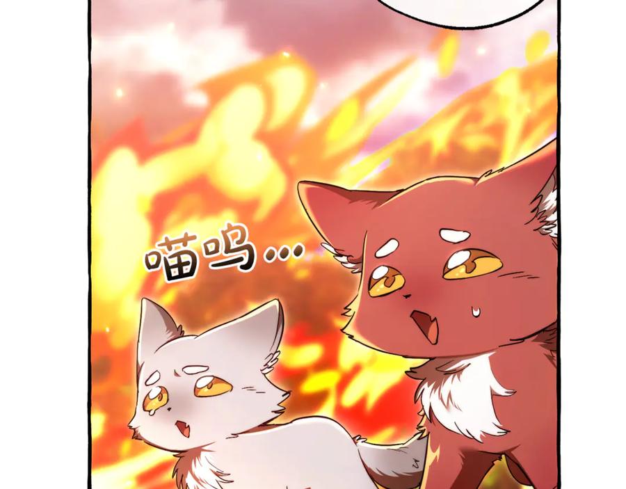 成为伯爵家的废物 第135话 昏迷三天 第28页