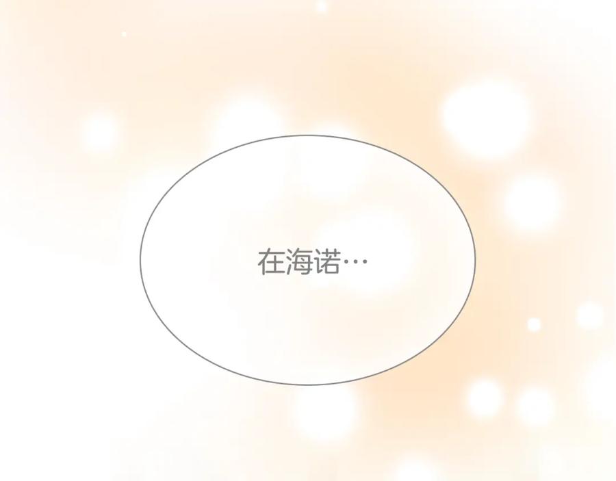 奶萌魔力小公主 第137话 疏远 第80页
