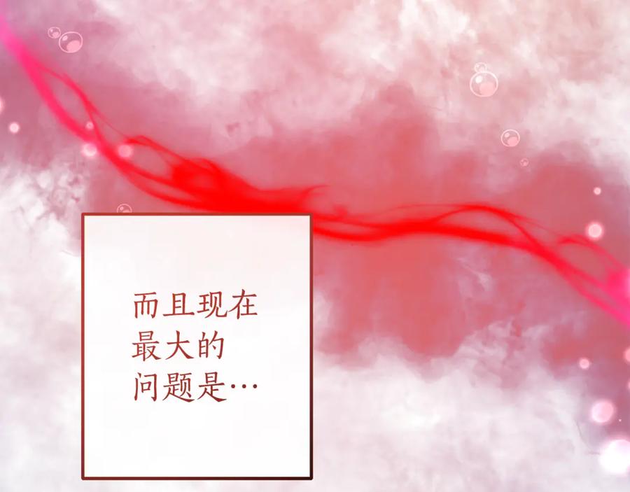 成为伯爵家的废物 第135话 昏迷三天 第22页