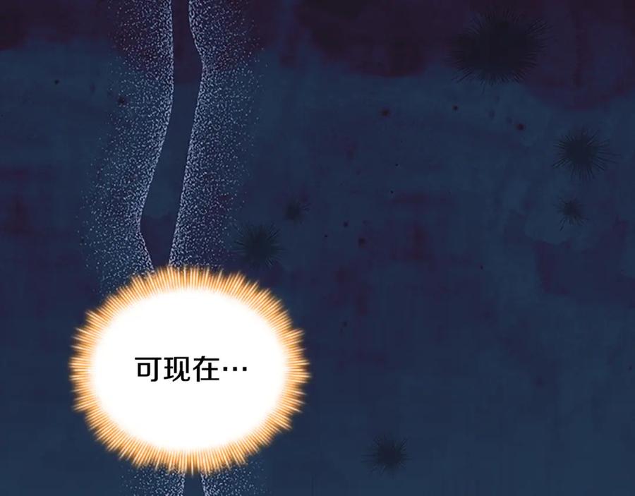 奶萌魔力小公主 第137话 疏远 第86页