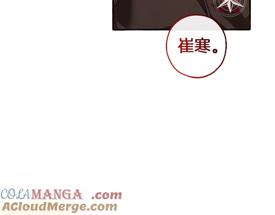 成为伯爵家的废物 第135话 昏迷三天 第85页
