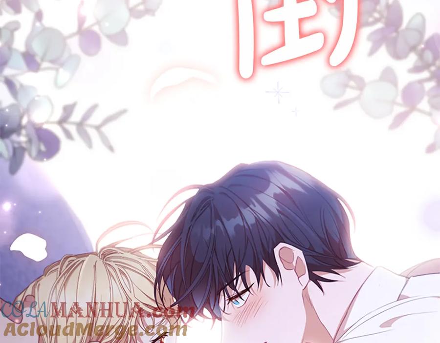 奶萌魔力小公主 第137话 疏远 第197页