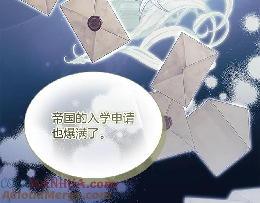 奶萌魔力小公主 第137话 疏远 第37页