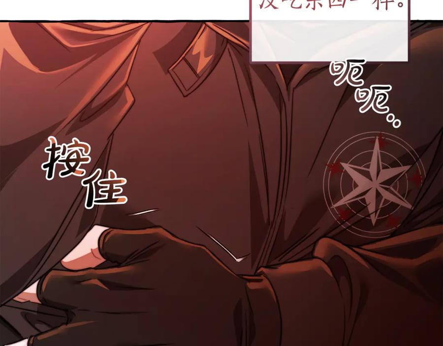成为伯爵家的废物 第135话 昏迷三天 第24页