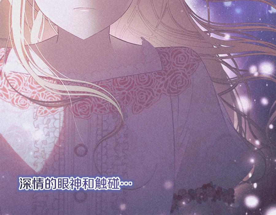 奶萌魔力小公主 第137话 疏远 第170页