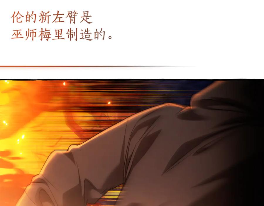 成为伯爵家的废物 第135话 昏迷三天 第103页