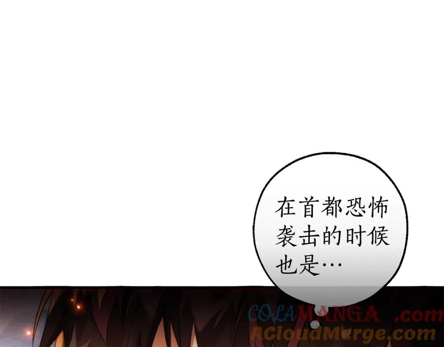 成为伯爵家的废物 第135话 昏迷三天 第69页