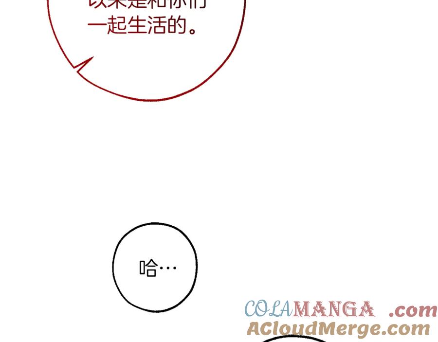 成为伯爵家的废物 第135话 昏迷三天 第133页