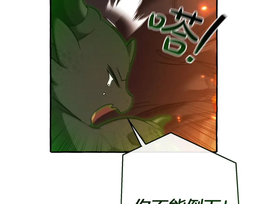 成为伯爵家的废物 第135话 昏迷三天 第123页