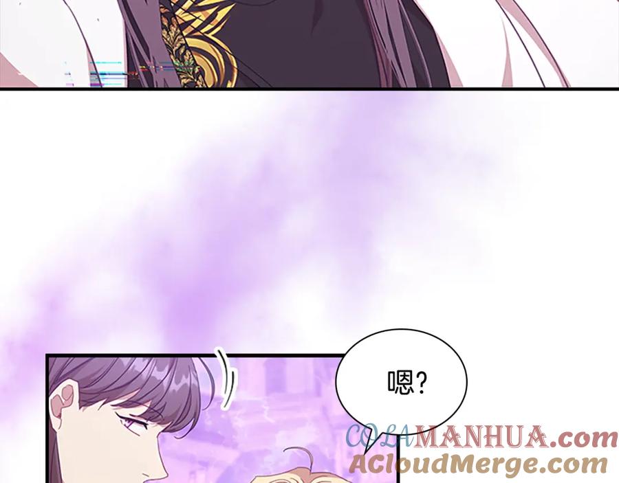 奶萌魔力小公主 第137话 疏远 第161页