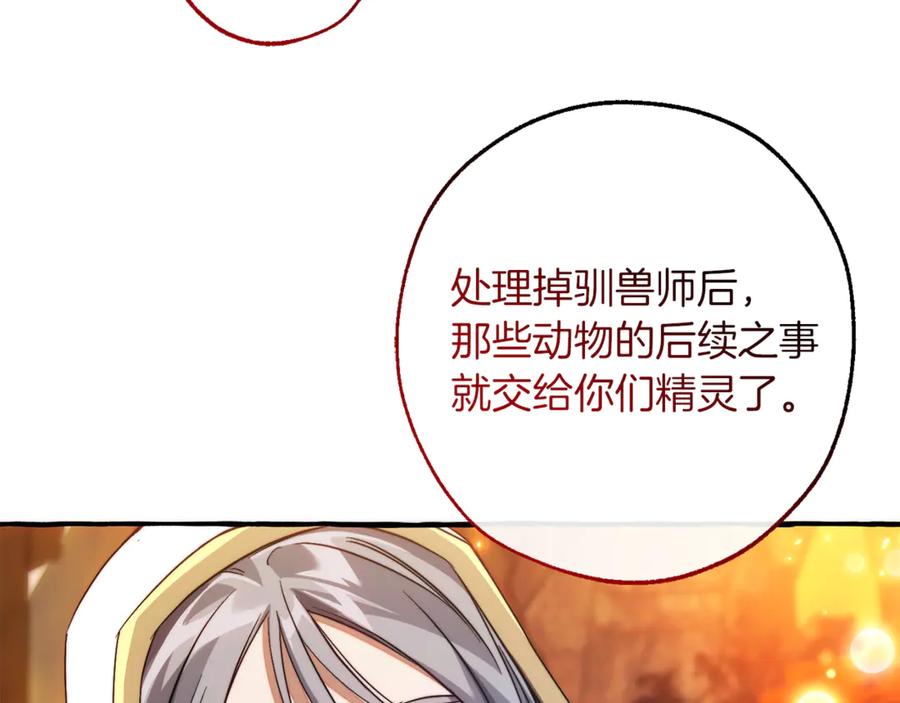 成为伯爵家的废物 第135话 昏迷三天 第131页