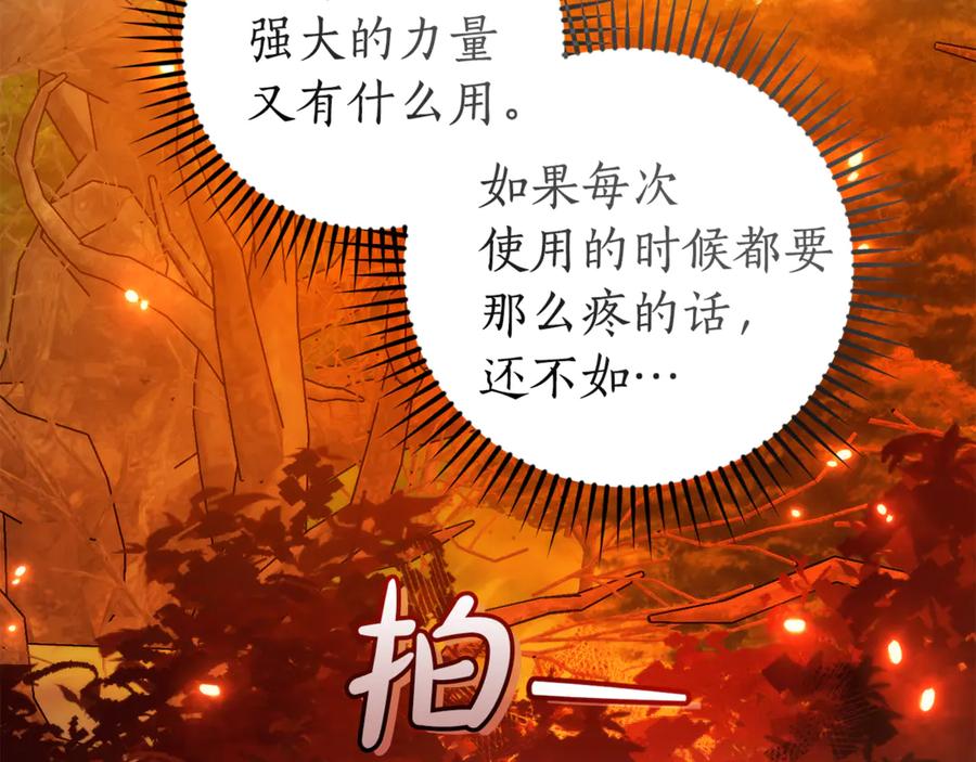 成为伯爵家的废物 第135话 昏迷三天 第80页