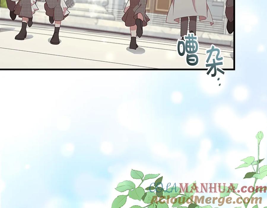 奶萌魔力小公主 第137话 疏远 第137页