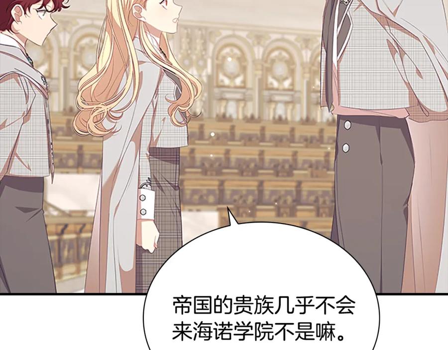 奶萌魔力小公主 第137话 疏远 第26页