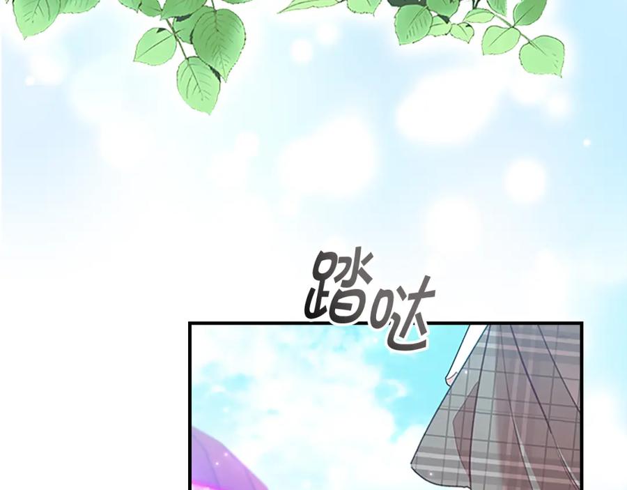 奶萌魔力小公主 第137话 疏远 第139页