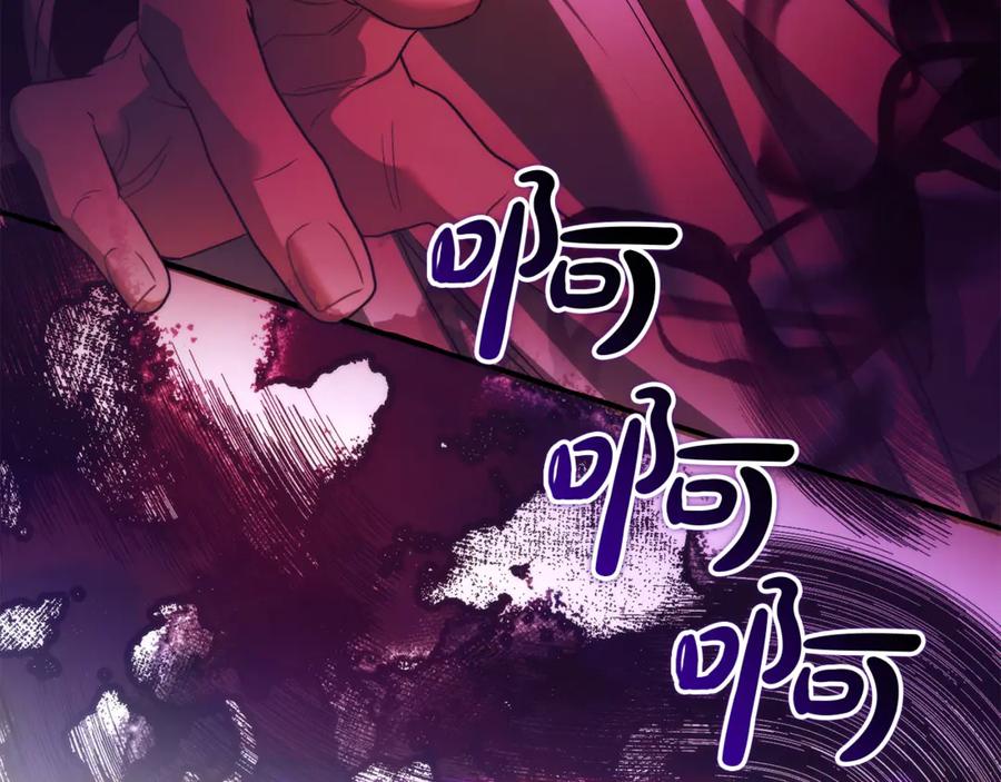 成为伯爵家的废物 第135话 昏迷三天 第151页