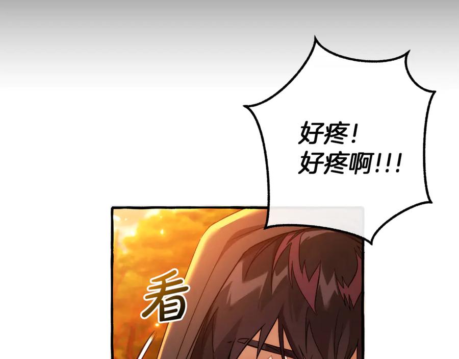 成为伯爵家的废物 第135话 昏迷三天 第59页
