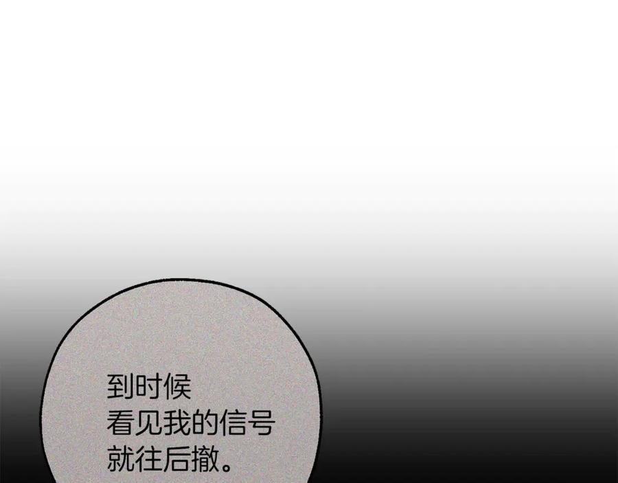 成为伯爵家的废物 第135话 昏迷三天 第56页