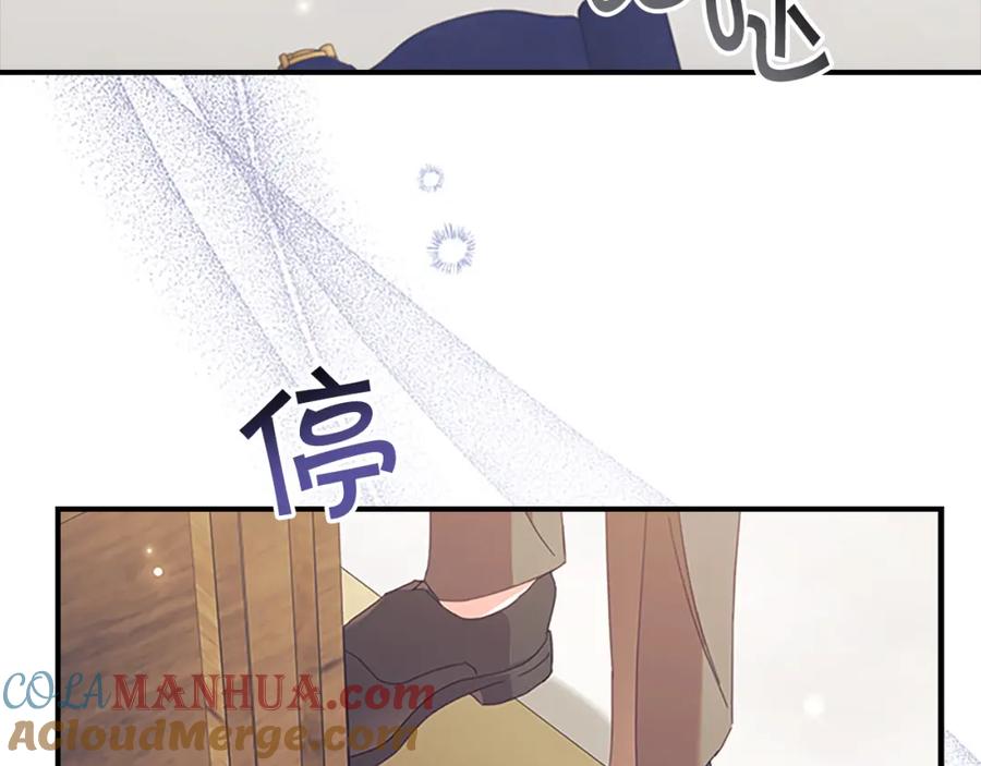 奶萌魔力小公主 第137话 疏远 第117页