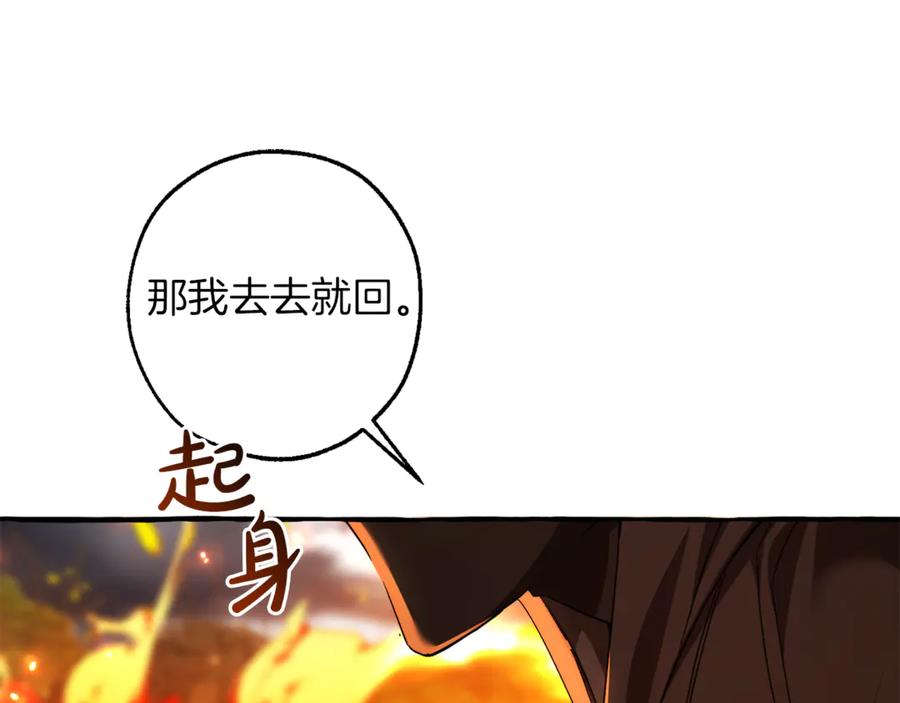 成为伯爵家的废物 第135话 昏迷三天 第92页