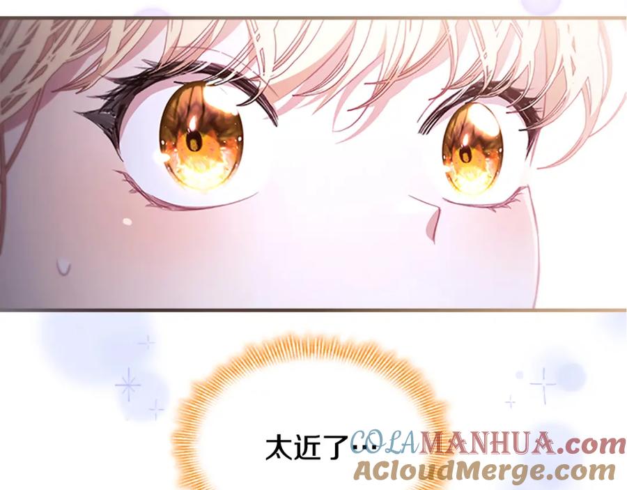 奶萌魔力小公主 第137话 疏远 第201页