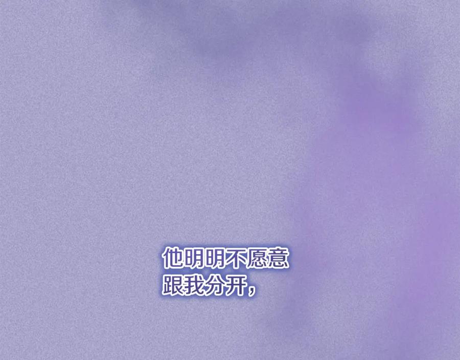 奶萌魔力小公主 第137话 疏远 第172页