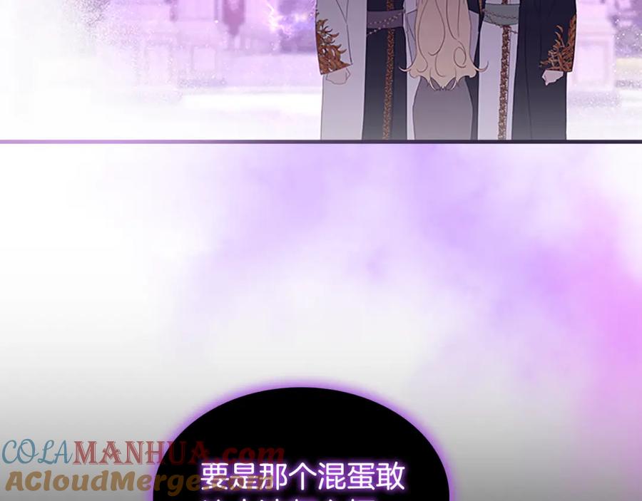 奶萌魔力小公主 第137话 疏远 第177页