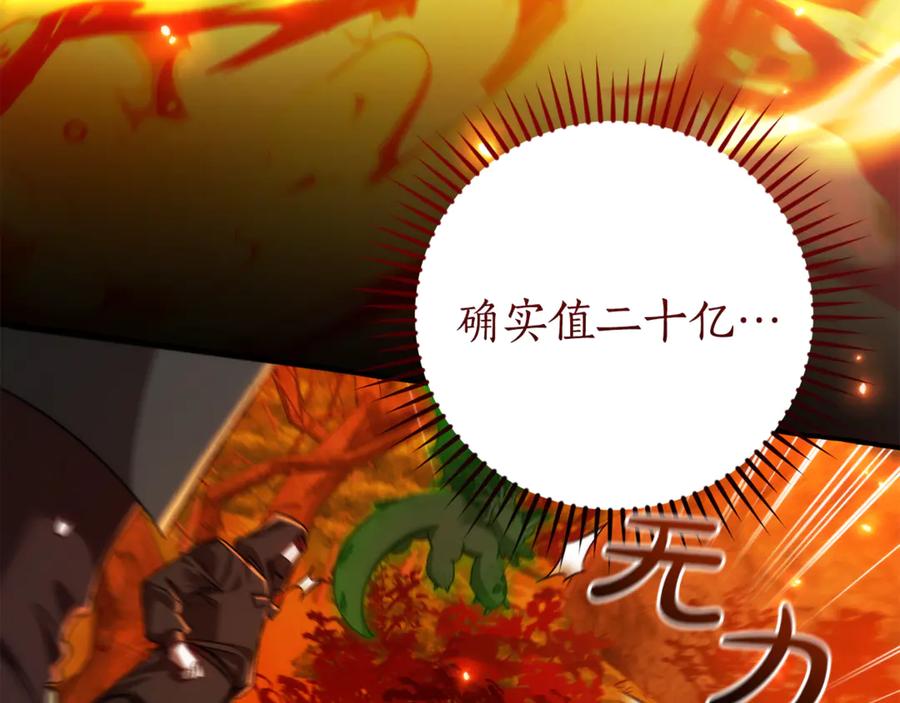 成为伯爵家的废物 第135话 昏迷三天 第119页