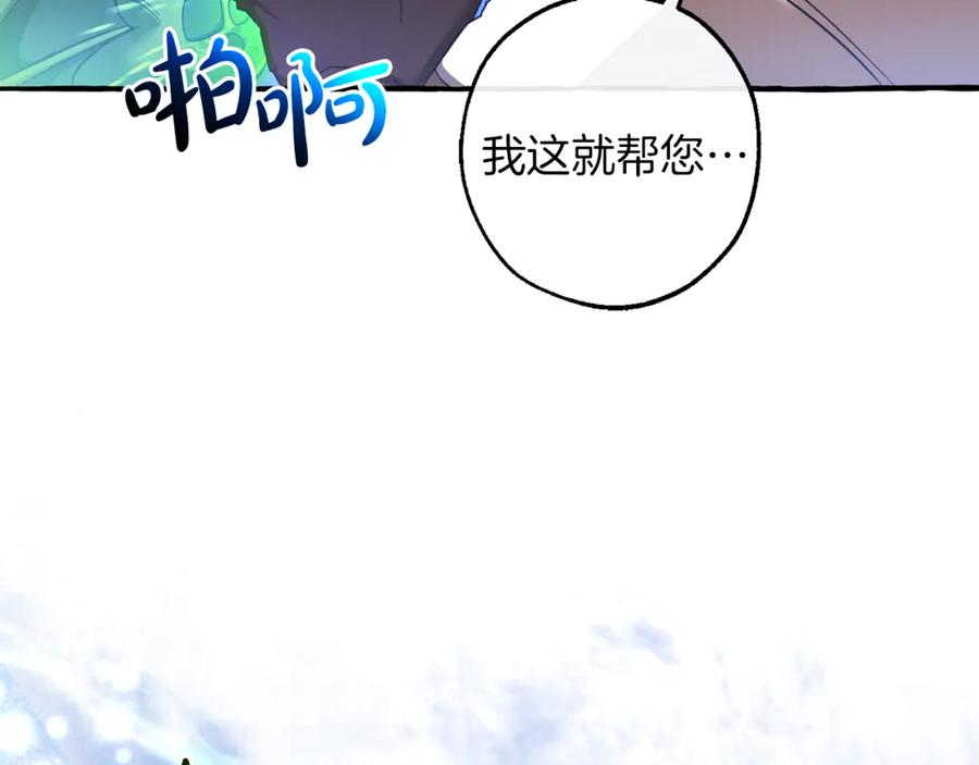 成为伯爵家的废物 第135话 昏迷三天 第127页