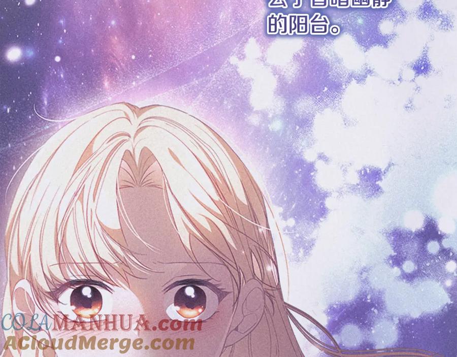 奶萌魔力小公主 第137话 疏远 第169页