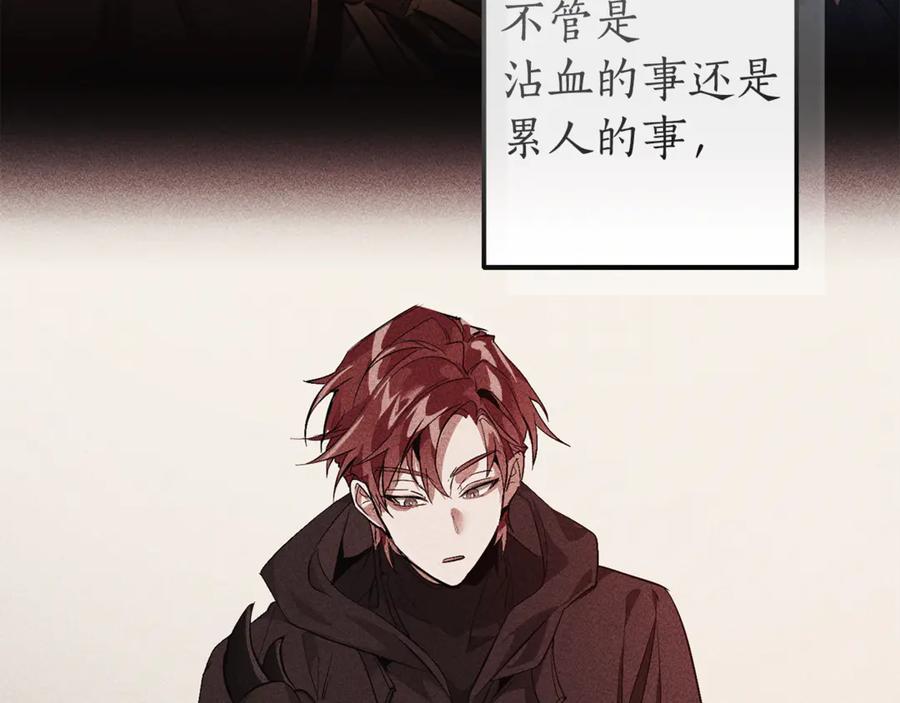 成为伯爵家的废物 第135话 昏迷三天 第74页