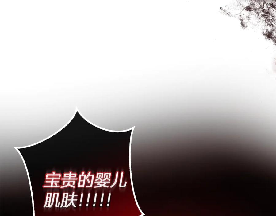 成为伯爵家的废物 第135话 昏迷三天 第38页