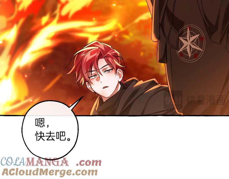 成为伯爵家的废物 第135话 昏迷三天 第93页