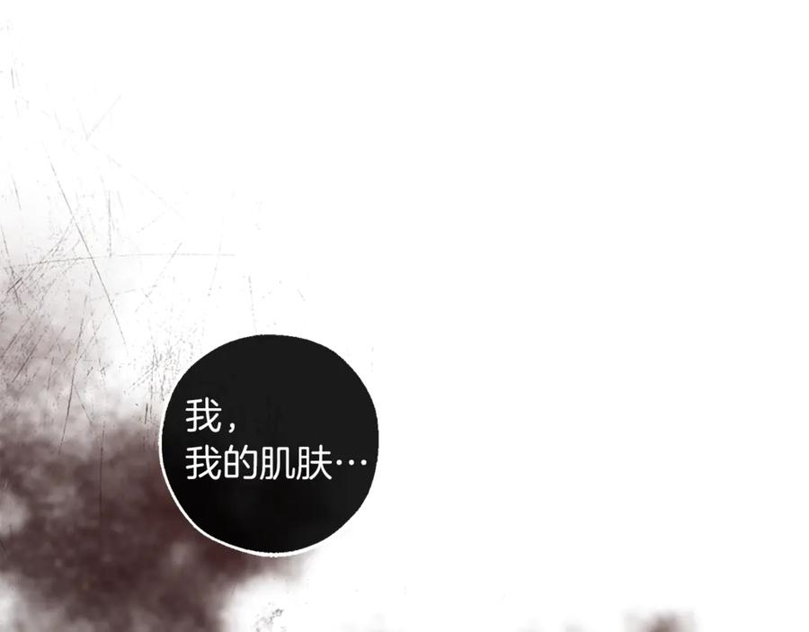 成为伯爵家的废物 第135话 昏迷三天 第36页