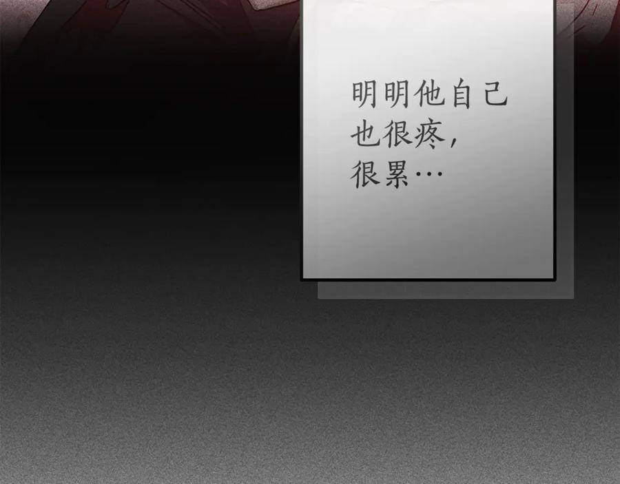 成为伯爵家的废物 第135话 昏迷三天 第78页