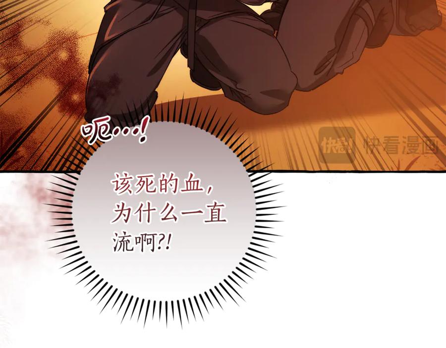 成为伯爵家的废物 第135话 昏迷三天 第19页
