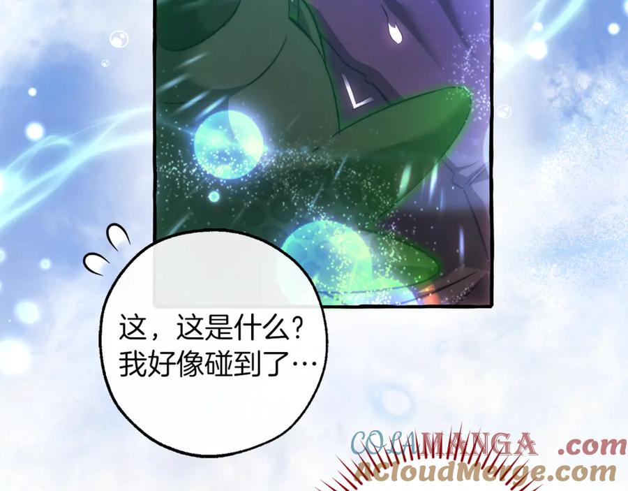 成为伯爵家的废物 第135话 昏迷三天 第129页