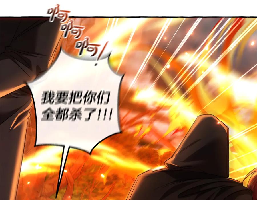成为伯爵家的废物 第135话 昏迷三天 第62页