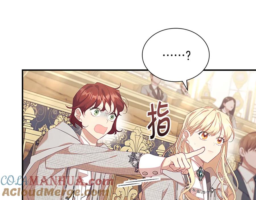 奶萌魔力小公主 第137话 疏远 第109页