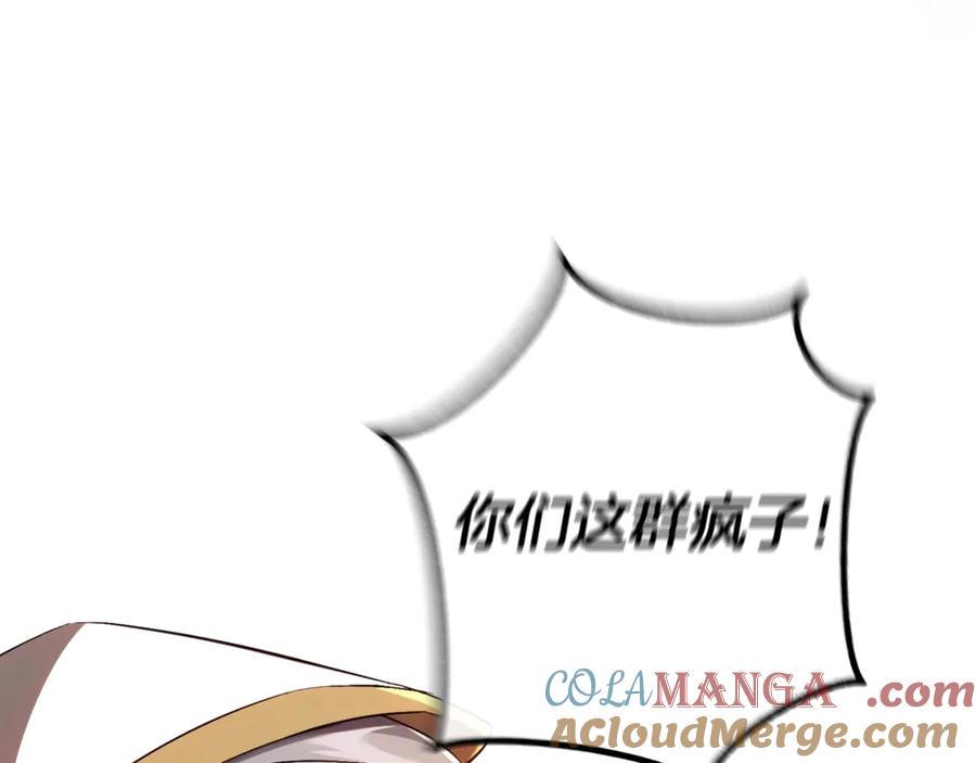 成为伯爵家的废物 第135话 昏迷三天 第153页